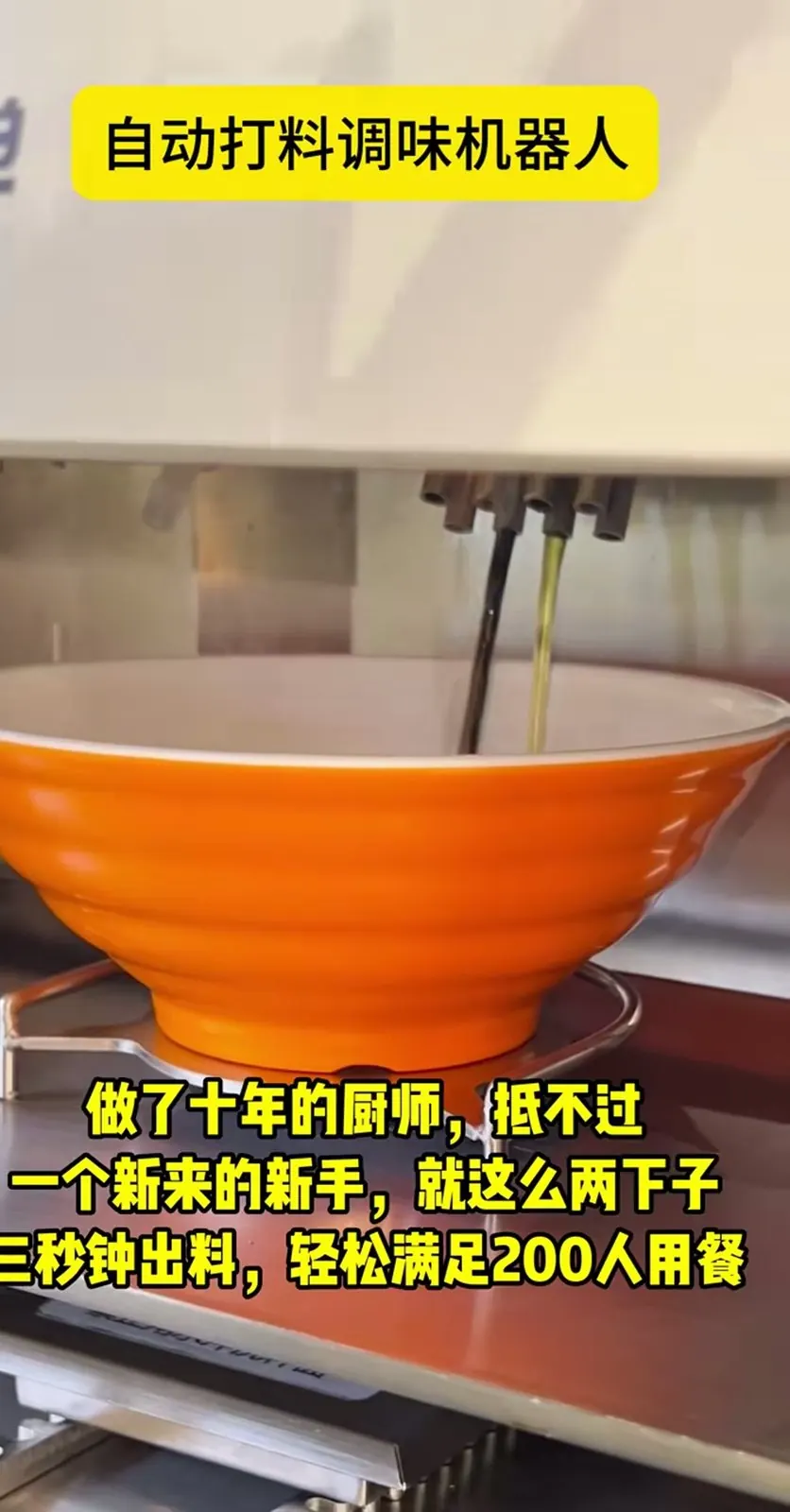 Small Catering Dosing Machine (C)